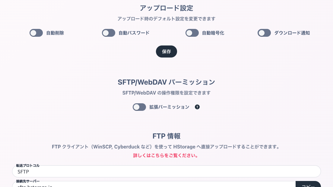 Extended permission settings