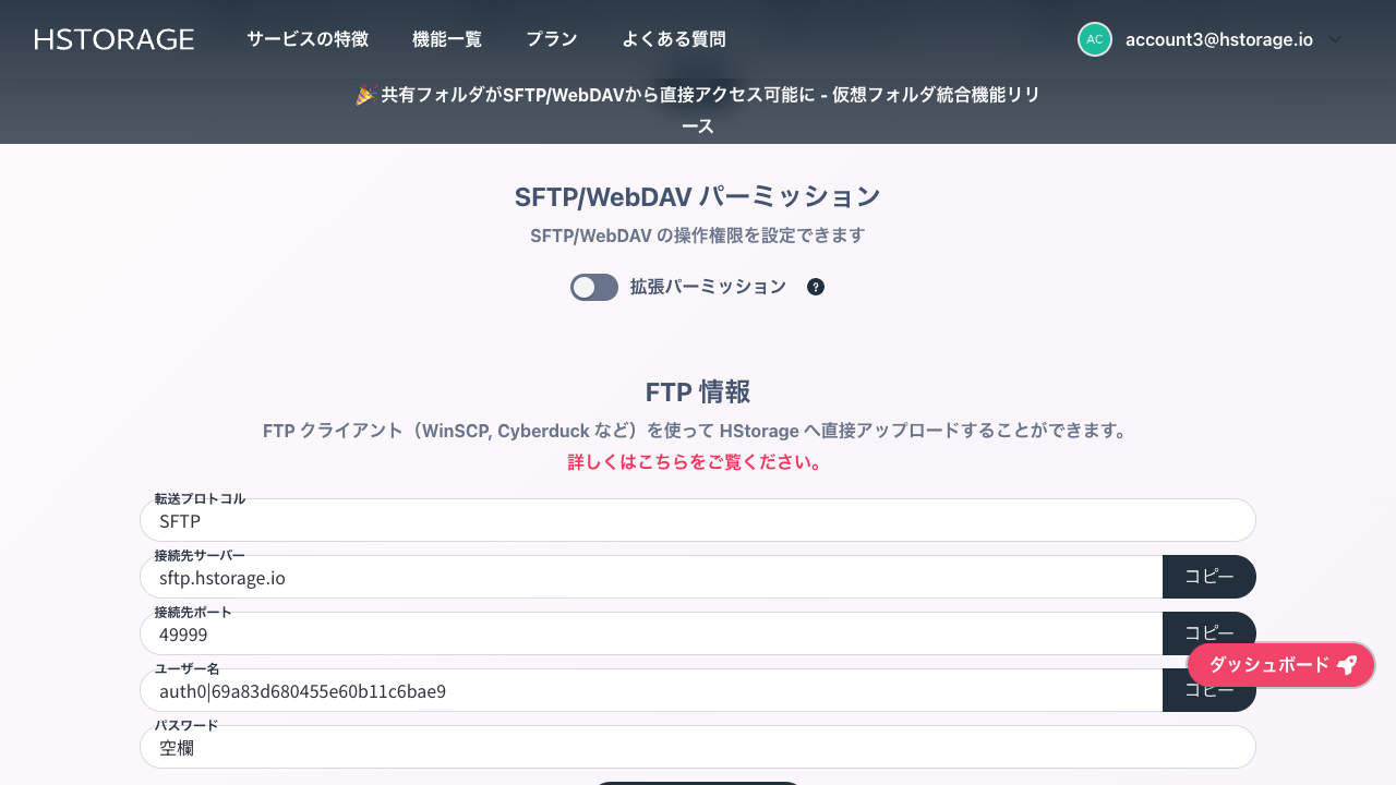 SFTP connection details