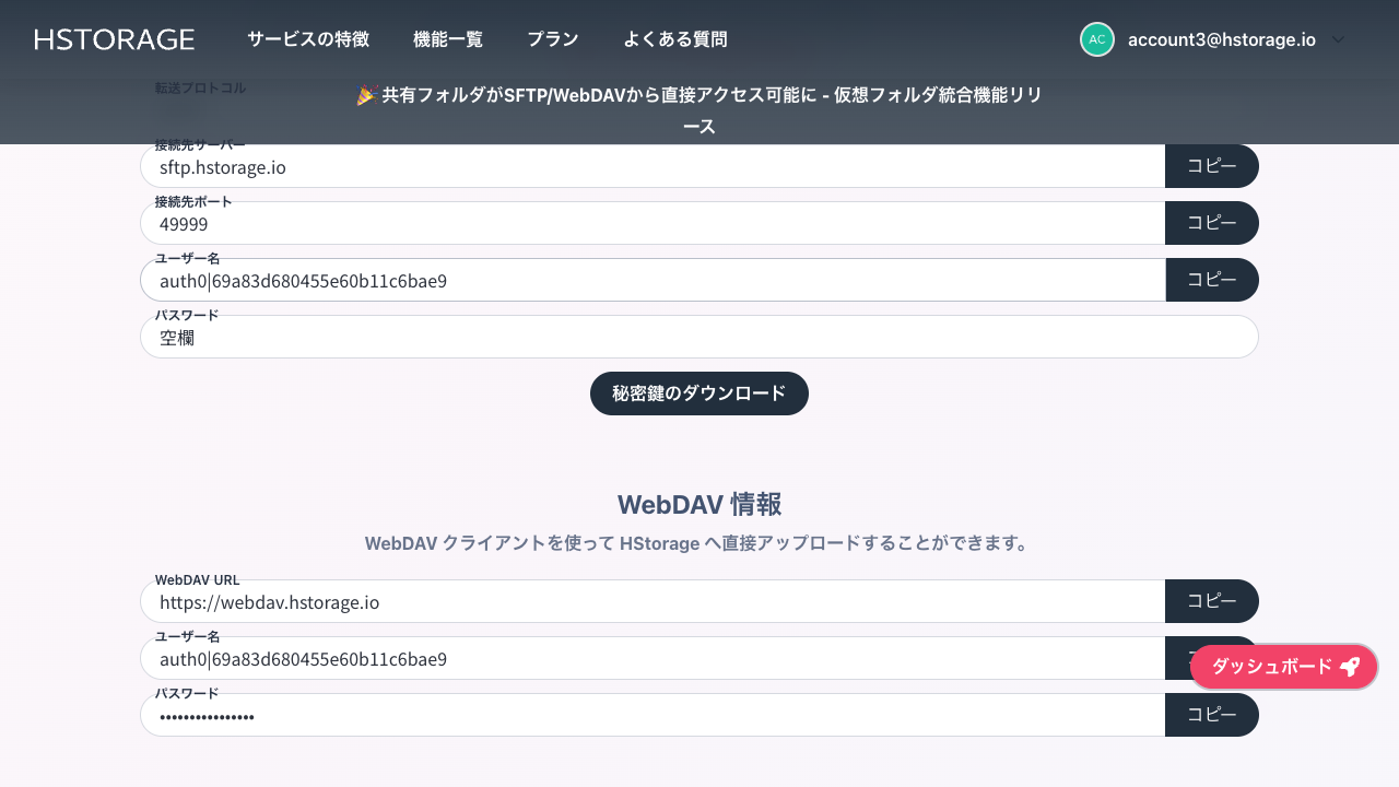Private key download