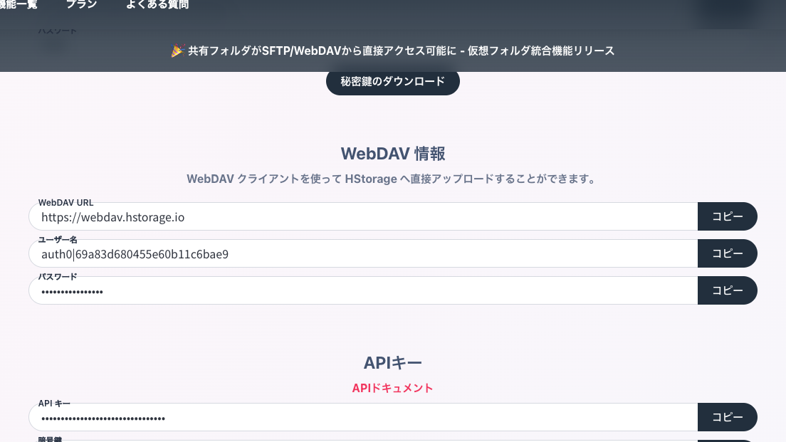 WebDAV settings