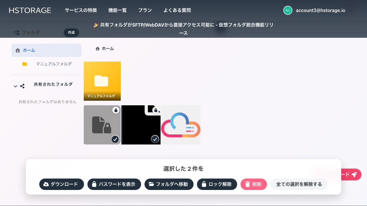 複数ファイル選択