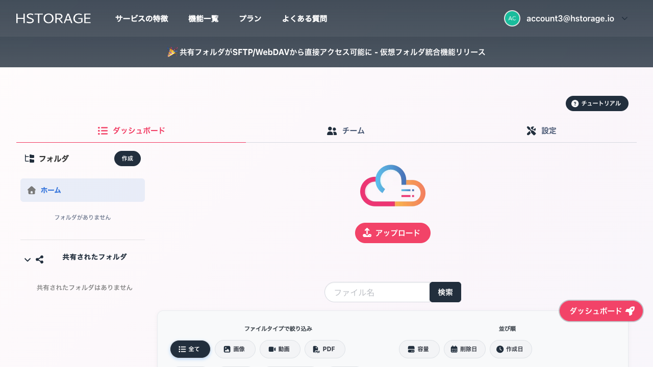 ファイル一覧
