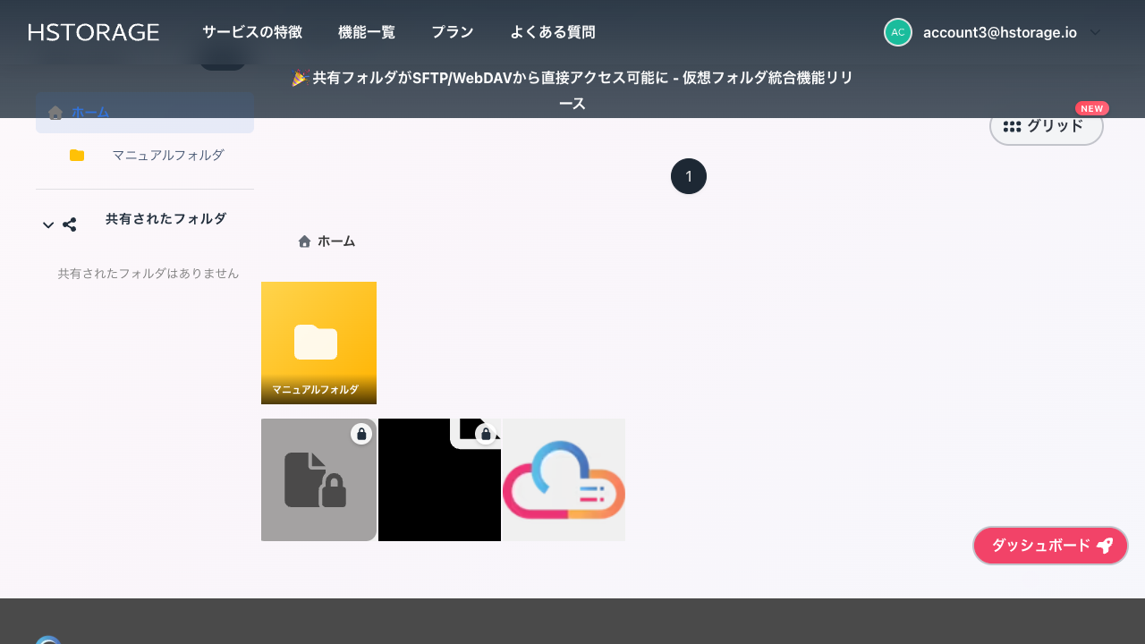 ファイルロック