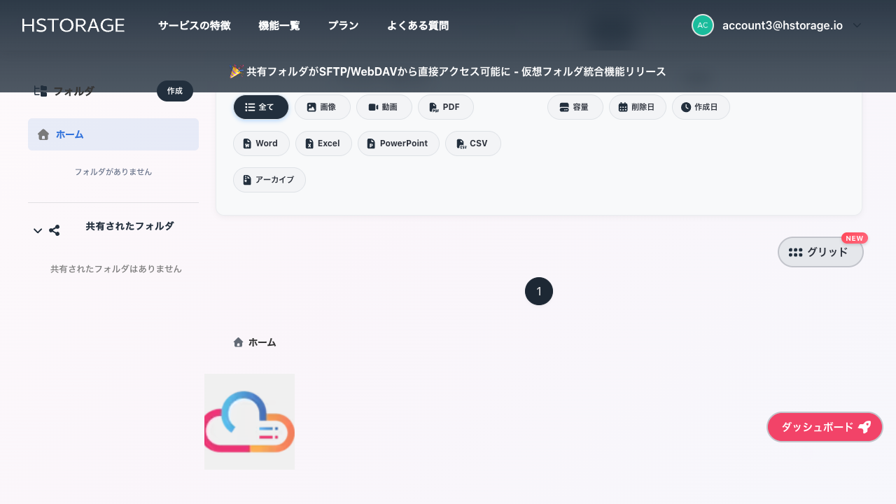 グリッド表示