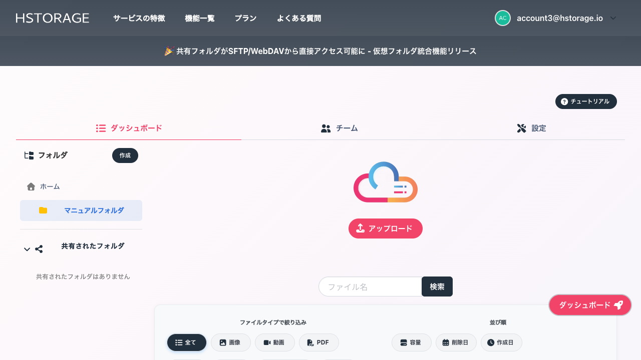 フォルダツリー