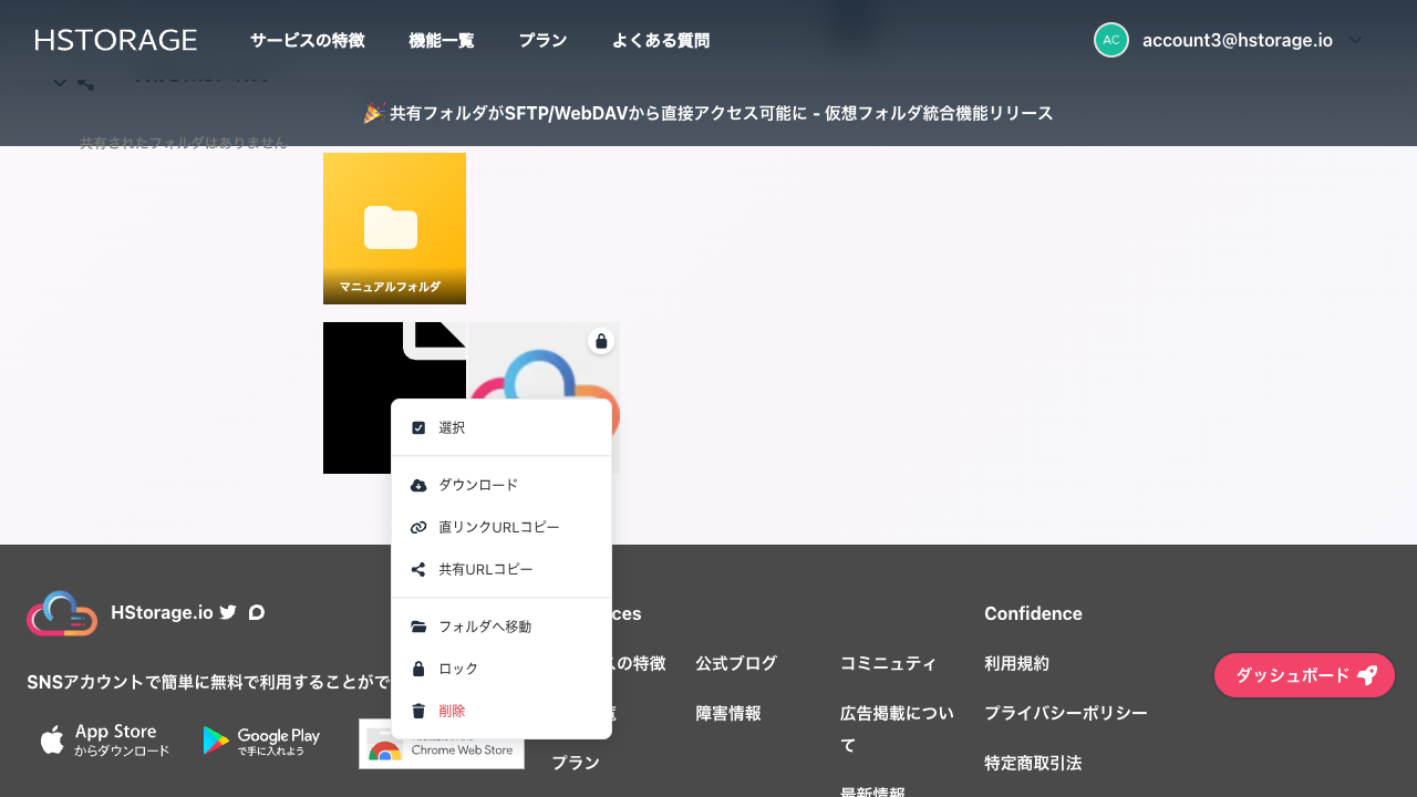 ファイルをフォルダへ移動