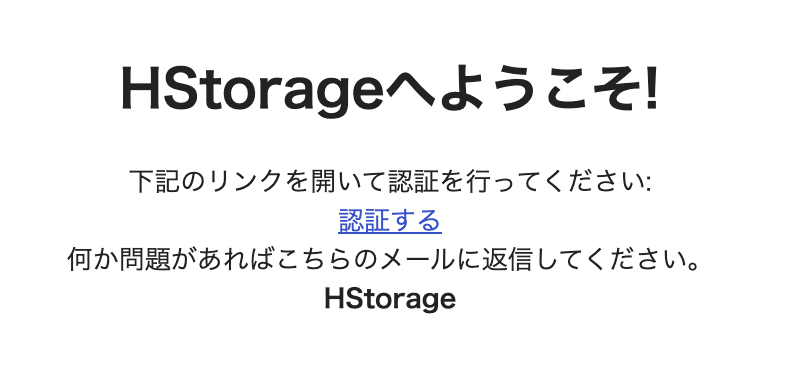 プロフィール設定画面