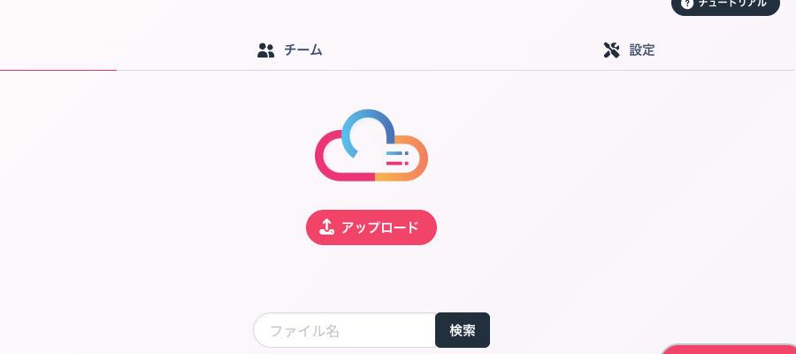 ファイルのドラッグ&ドロップ