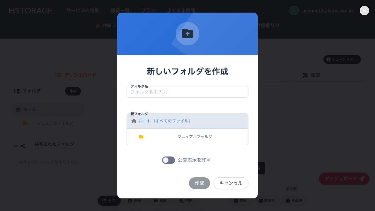 グループ作成