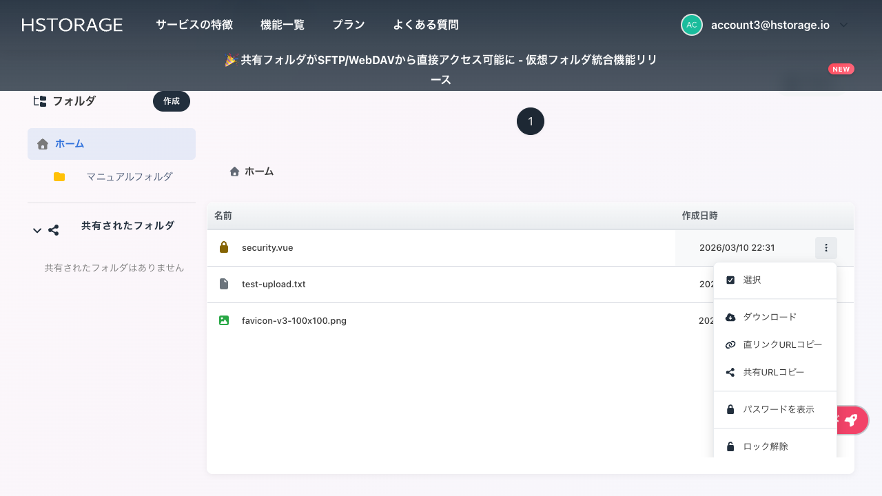 グループへのファイル追加