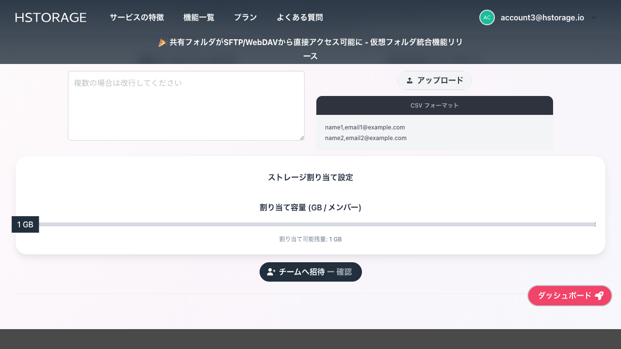 ストレージ割り当て