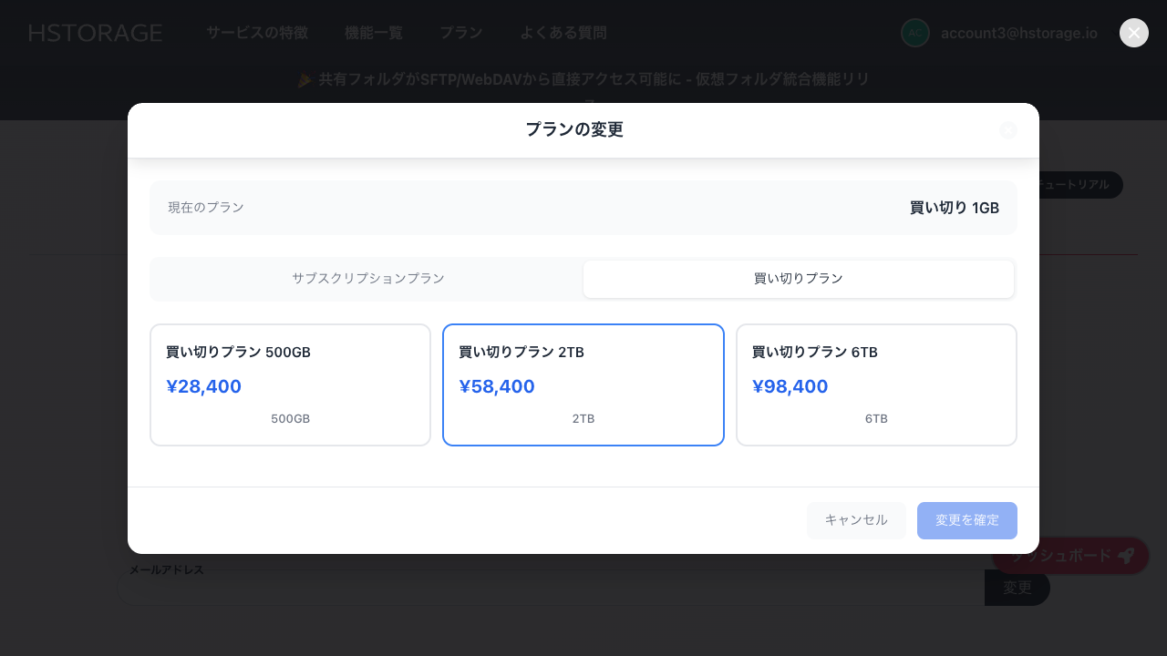 日割り計算の説明