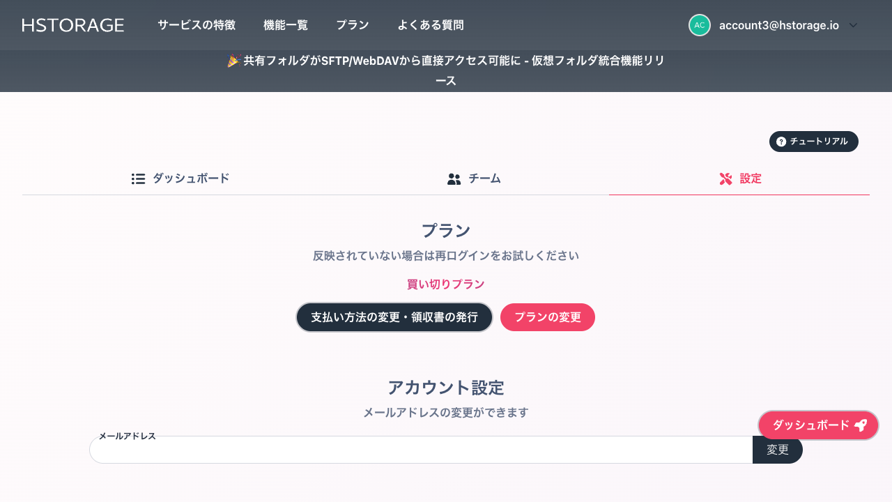 トライアル説明