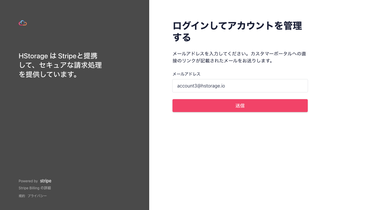 支払い方法