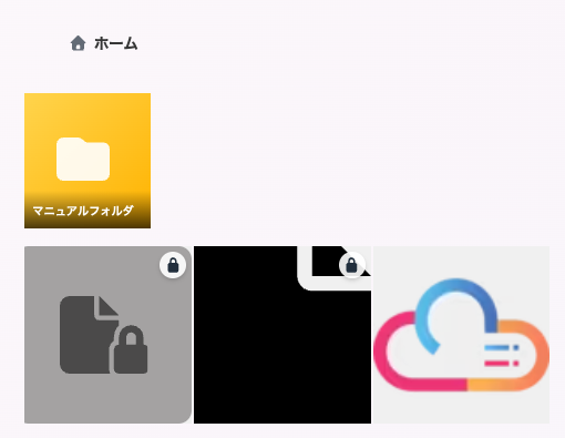 暗号化の説明