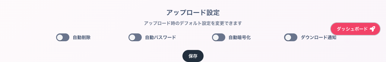 パスワード設定画面