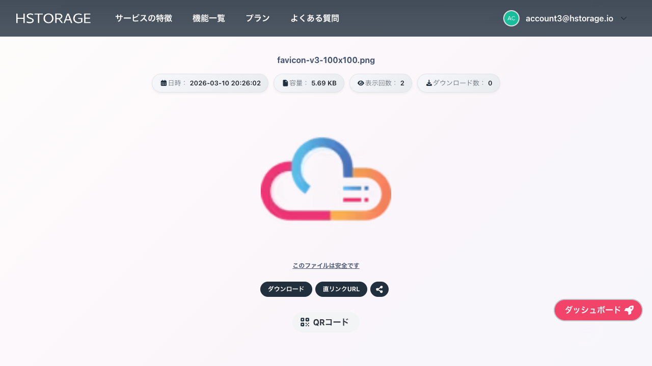 ウイルスチェック