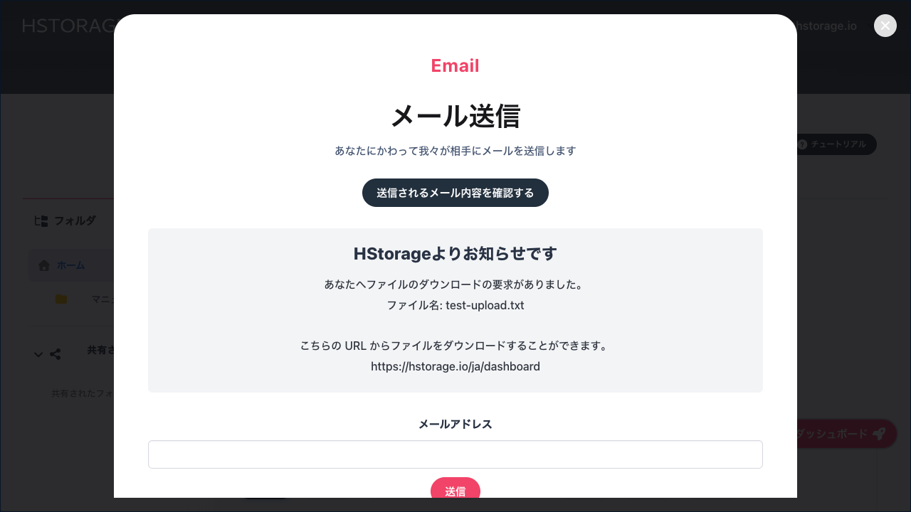 メール送信フォーム