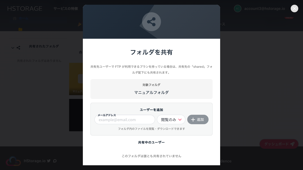 フォルダ共有設定