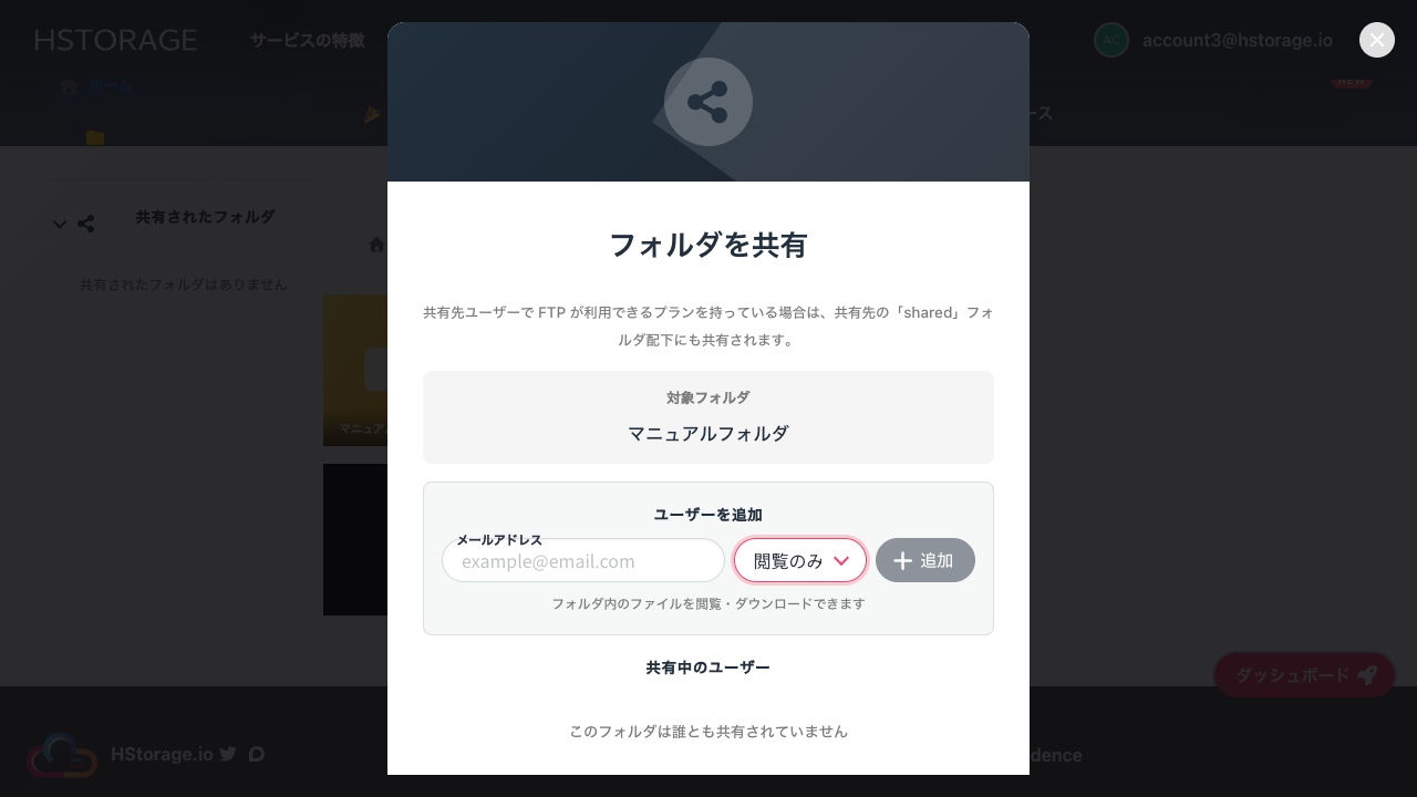 権限設定