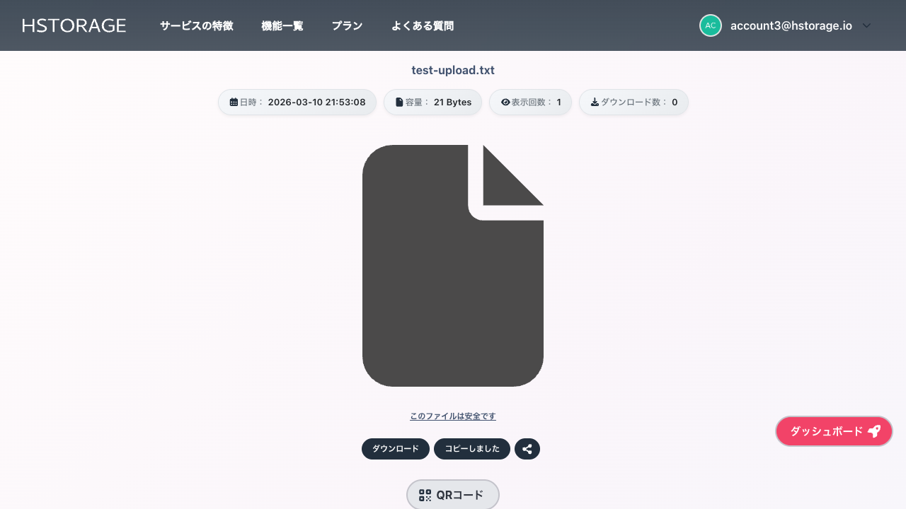 QR コード表示