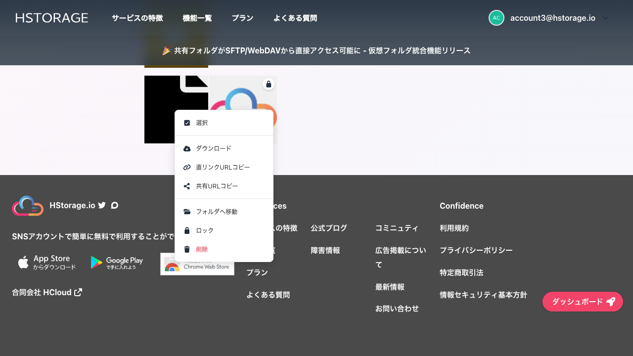 共有 URL コピー