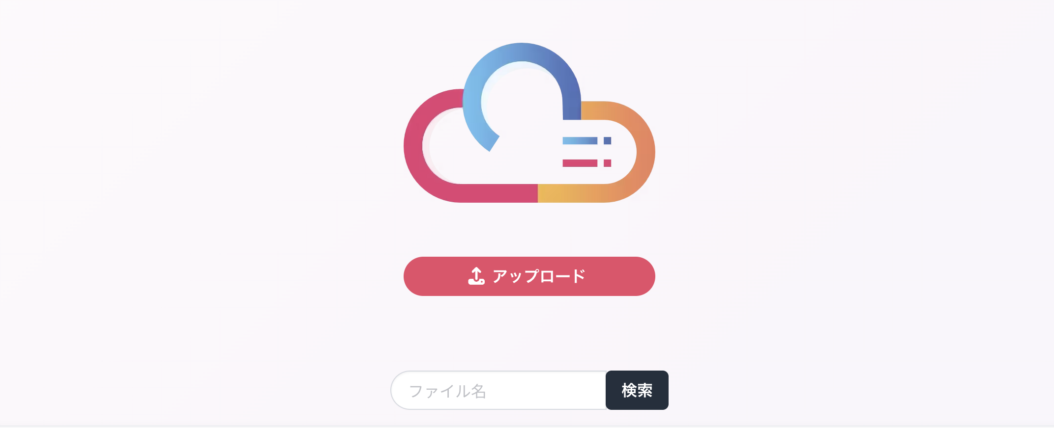 ドラッグ&ドロップでアップロード