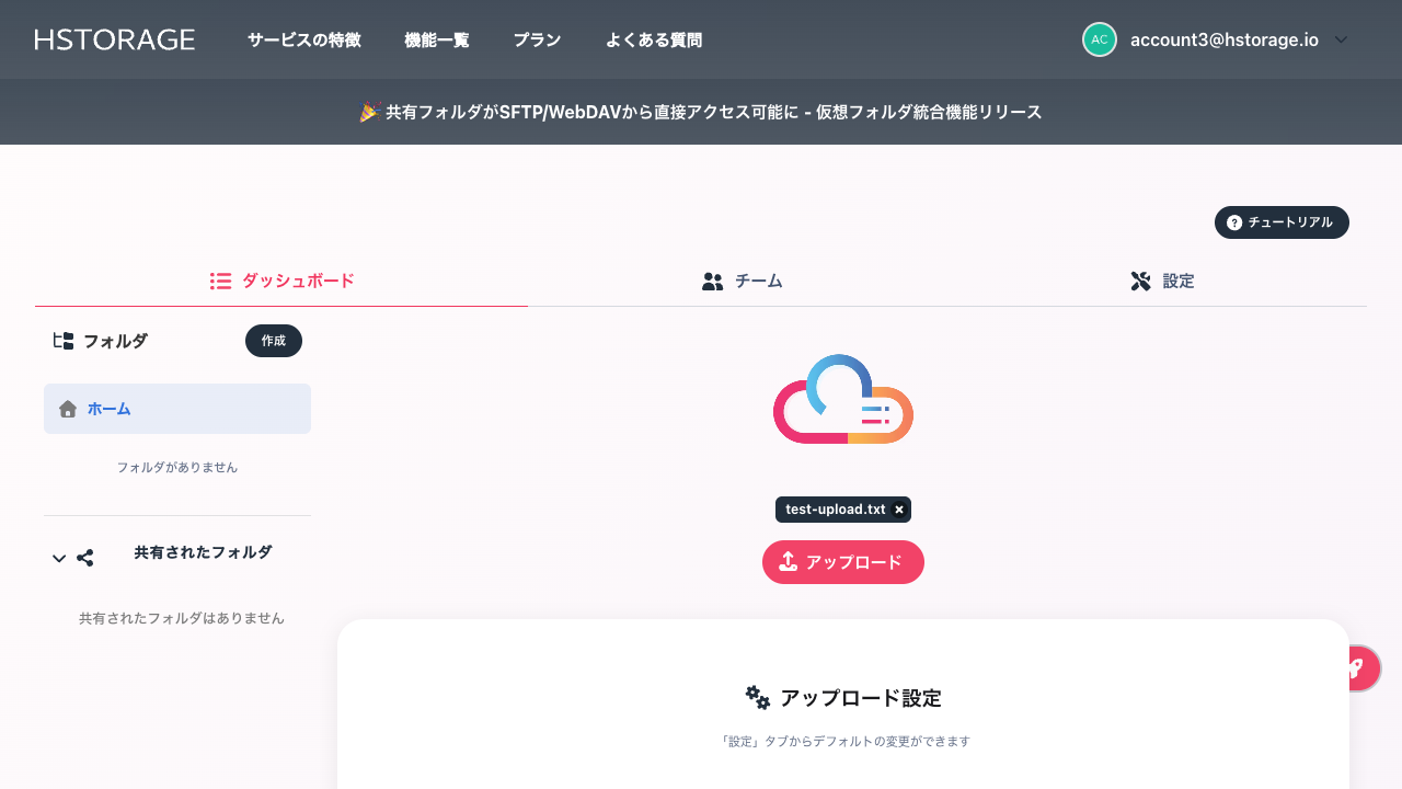 アップロード進捗