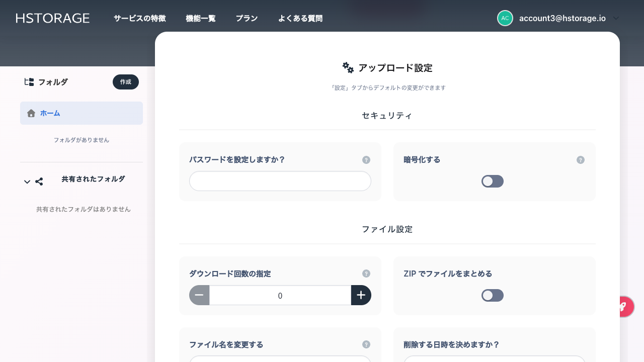 パスワード設定
