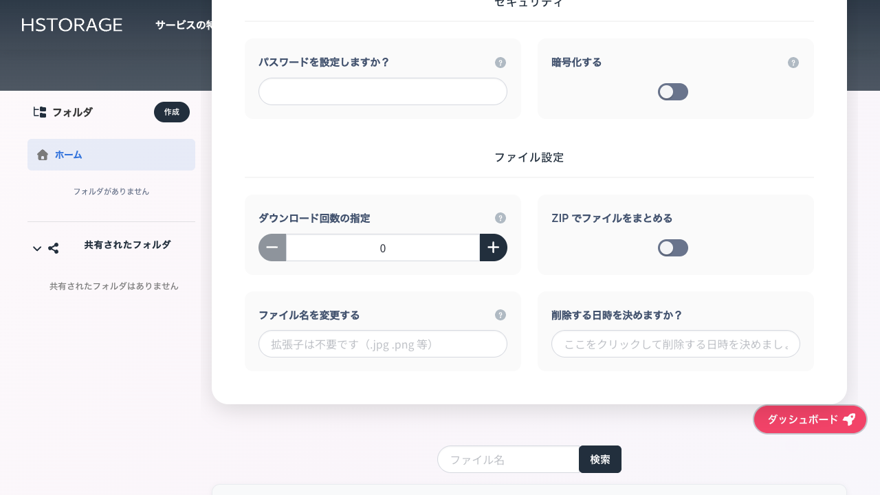 ダウンロード回数制限