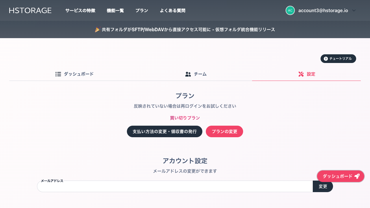 設定画面