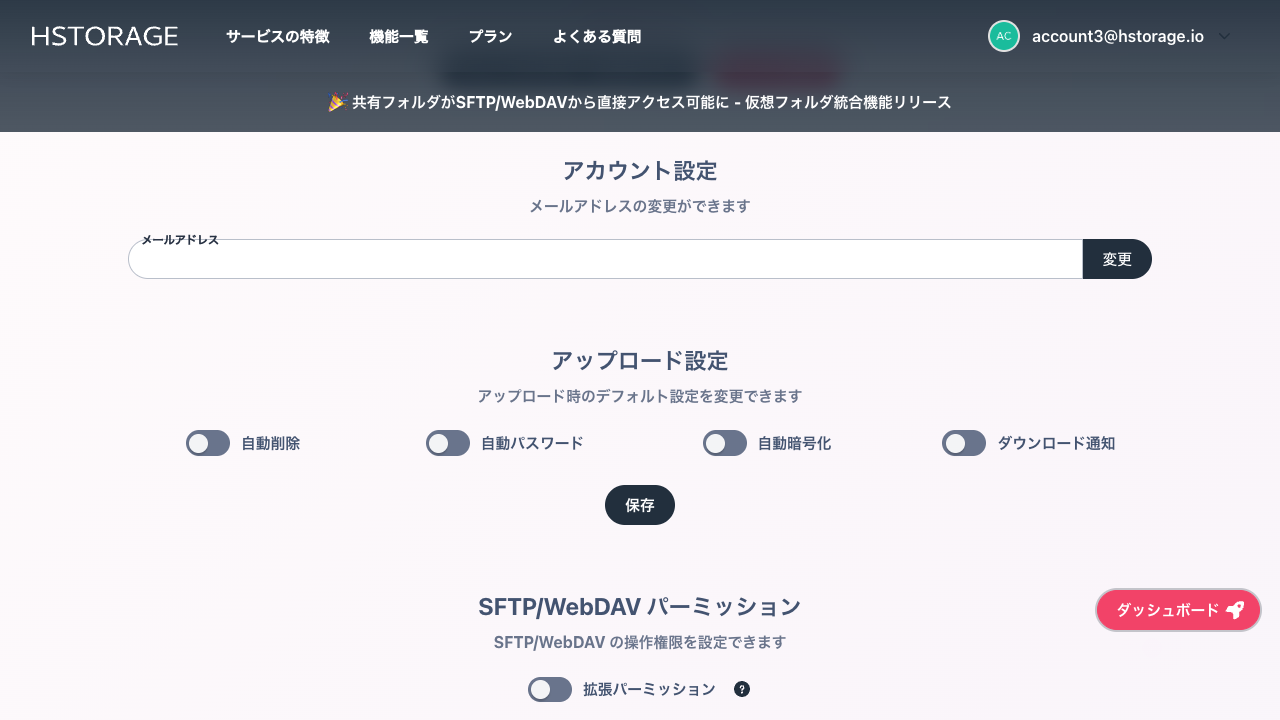 デフォルト設定