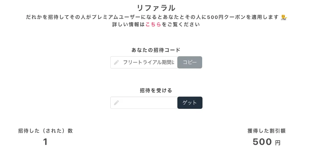 招待される方