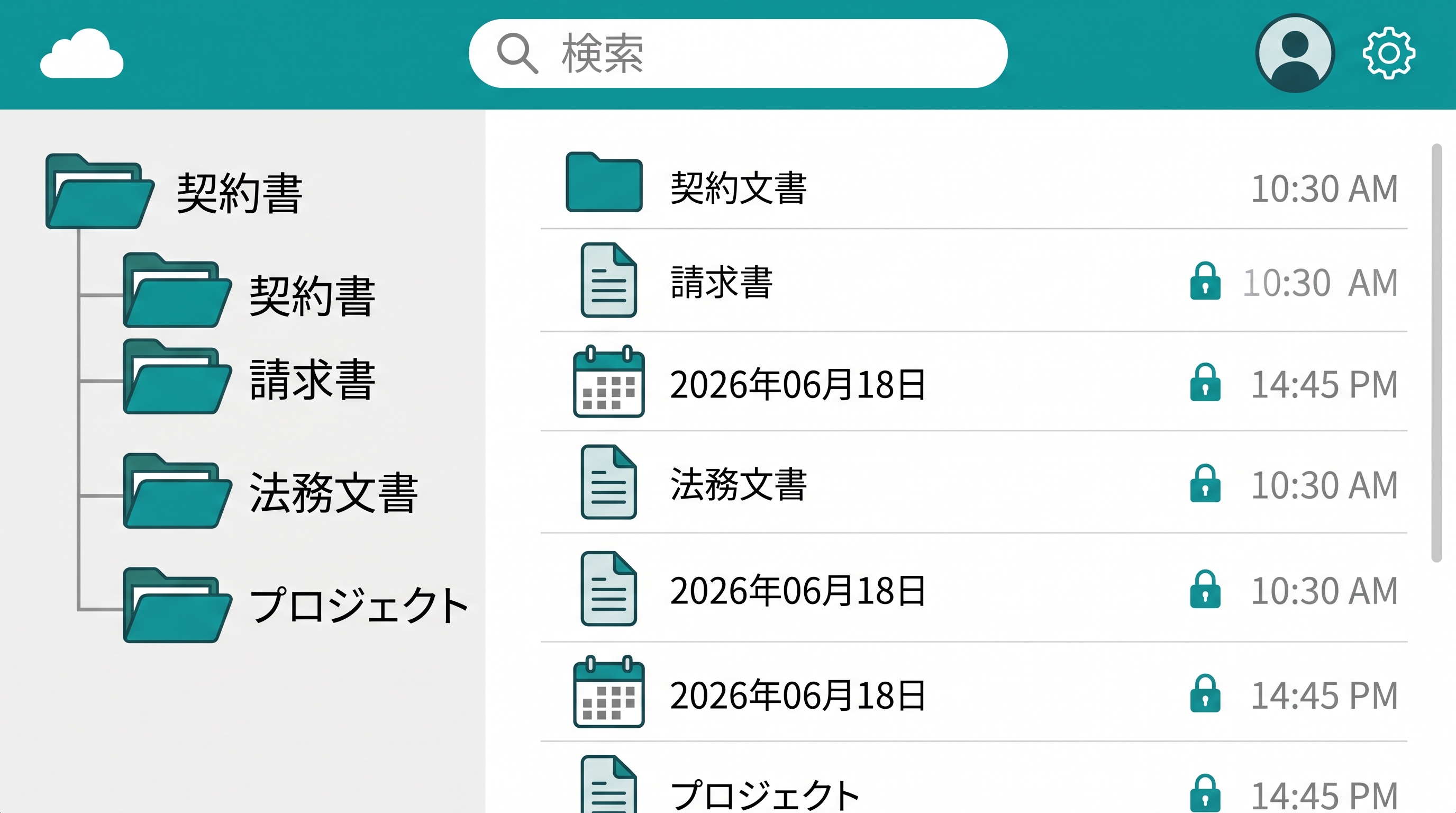 クラウドストレージでの契約書フォルダ管理